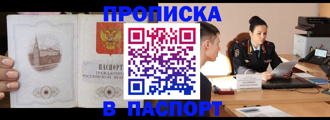 временная регистрация поиск в Белебее