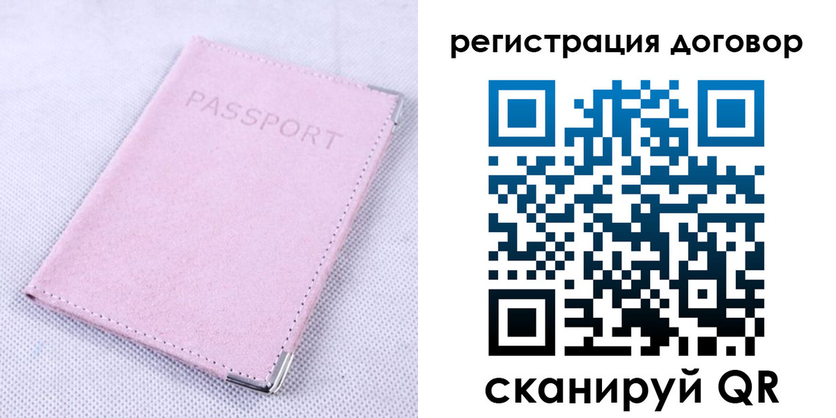 временная регистрация гарантия в Белебее