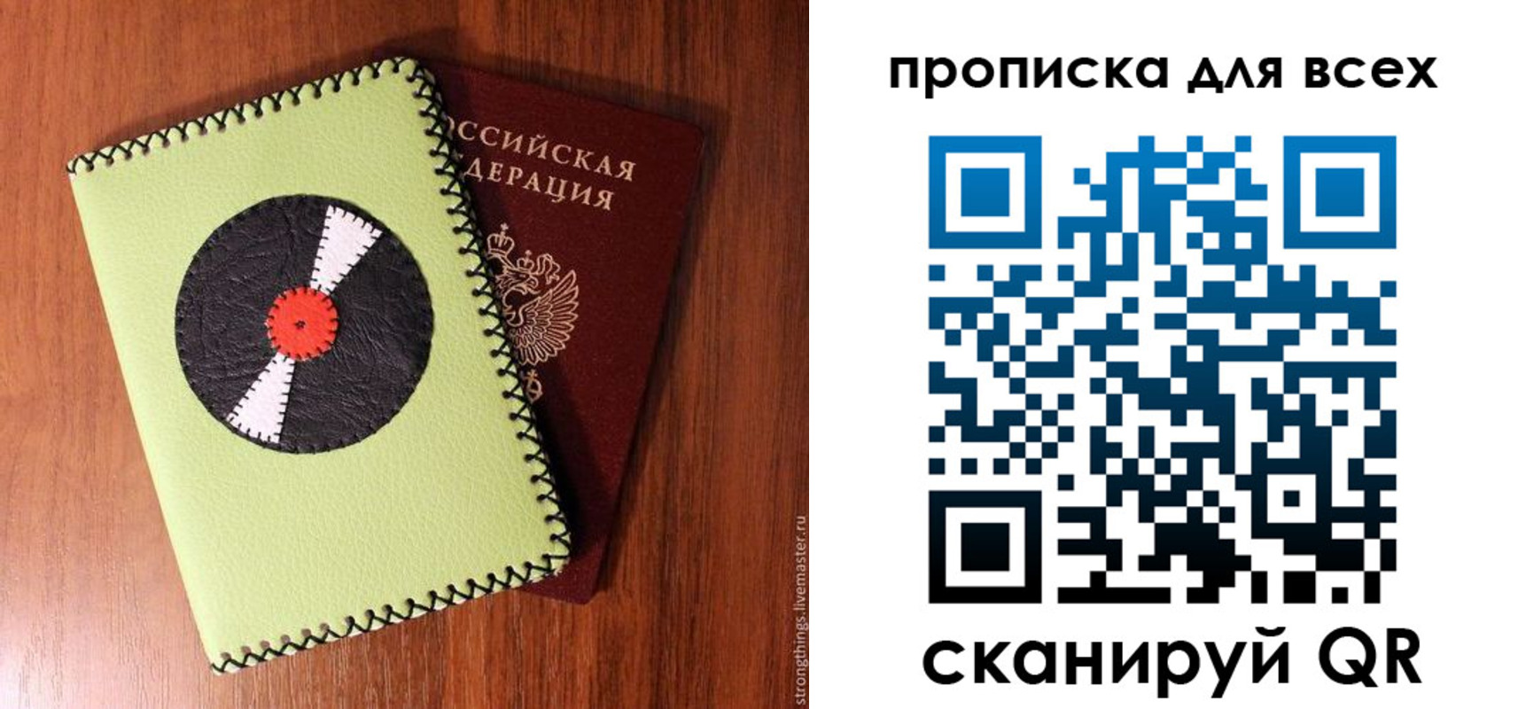 где прописаться в Белебее