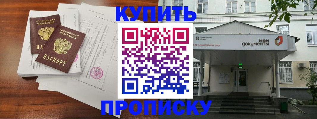 прописка для школы в Белебее