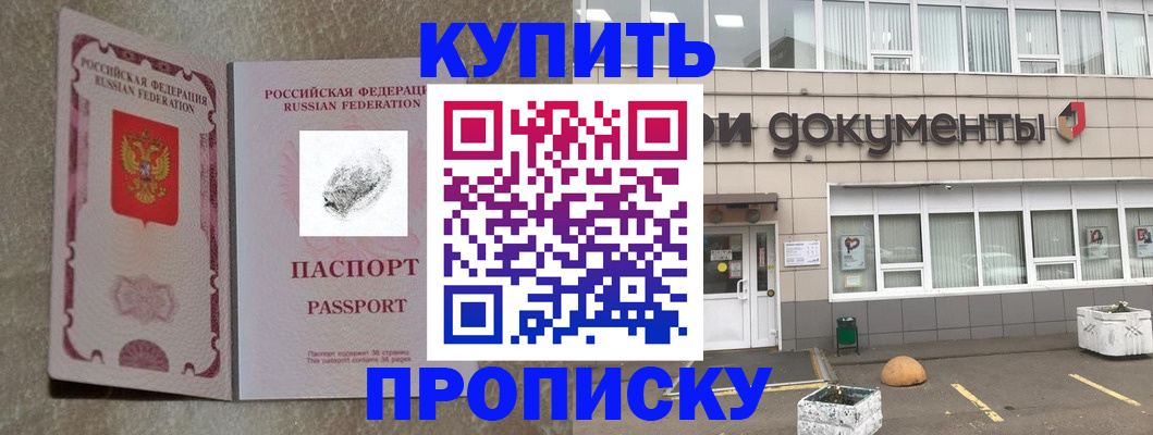 временная регистрация гарантия в Белебее