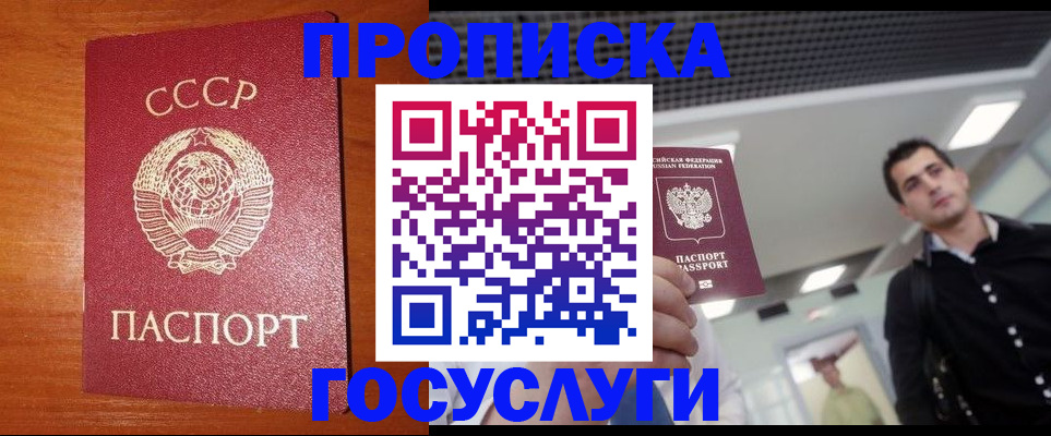регистрация в Белебее
