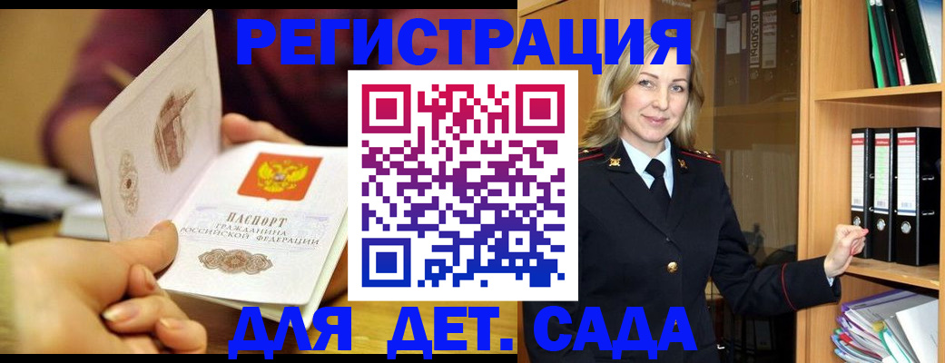 временная регистрация поиск в Белебее