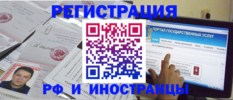 временная регистрация законно в Белебее