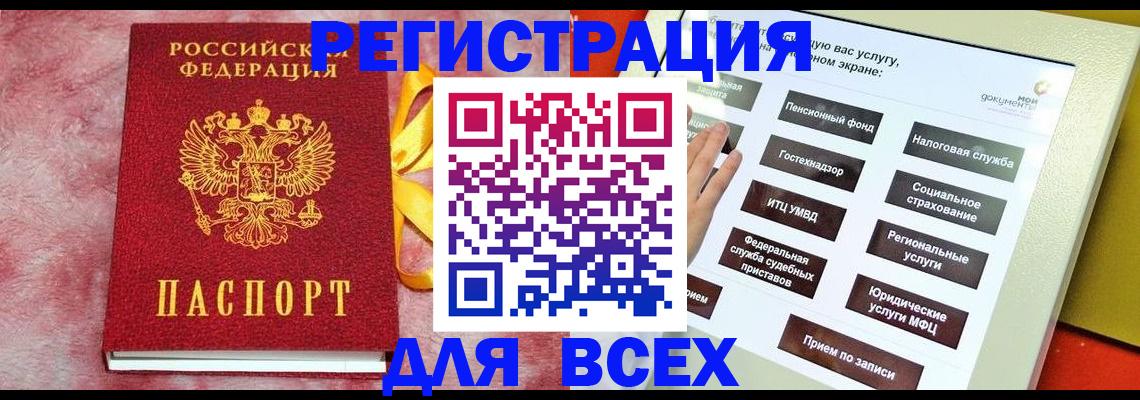регистрация в Белебее