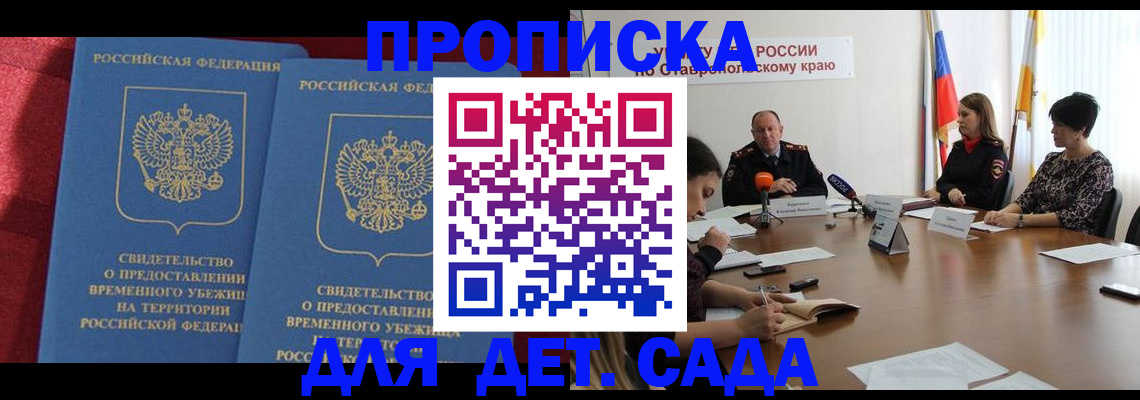 временная регистрация госуслуги в Белебее